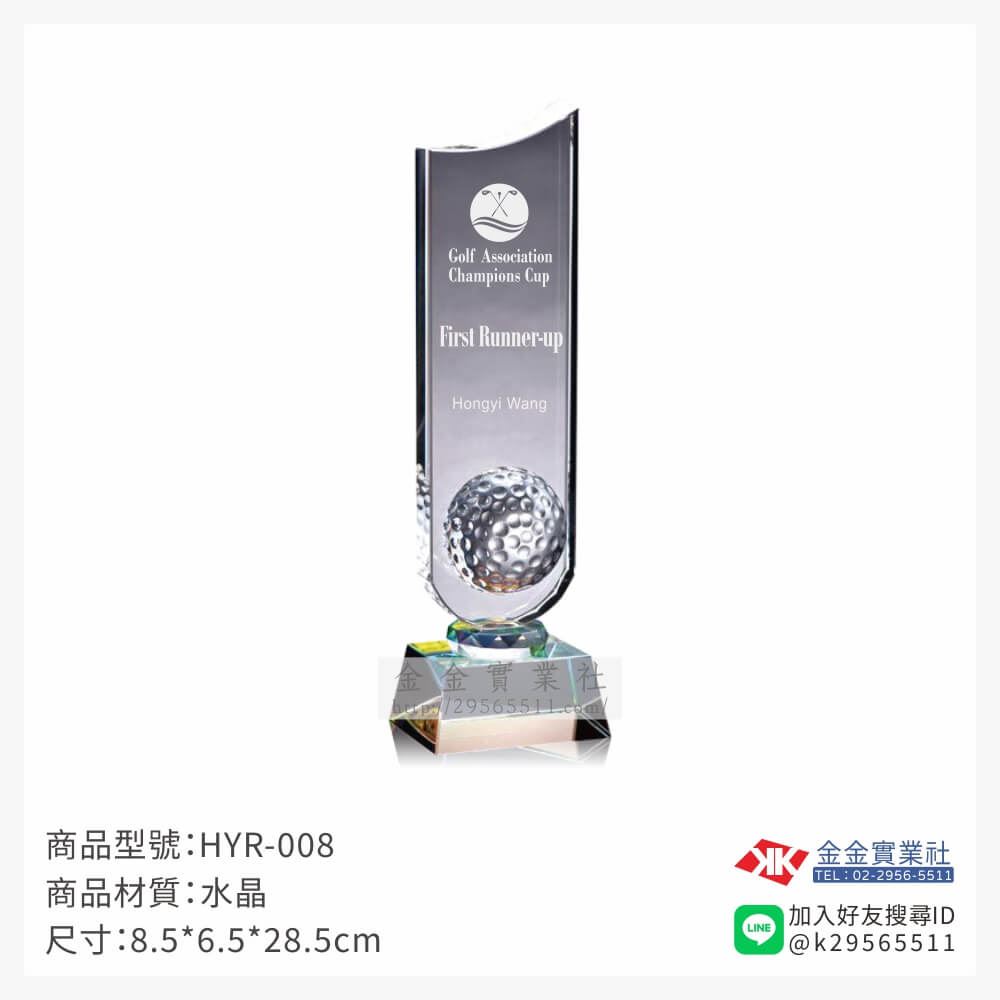高爾夫獎座HYR-008產品圖片