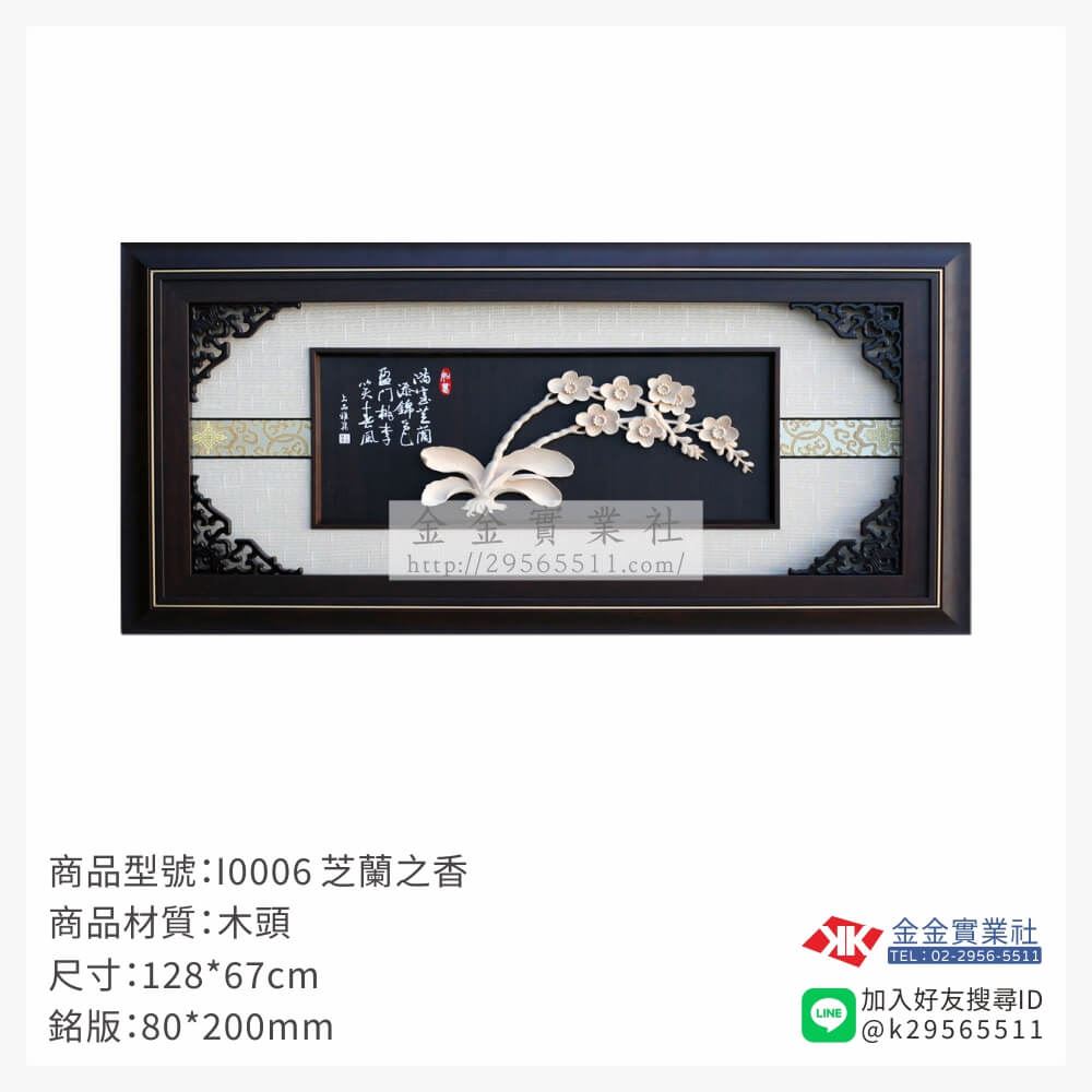 木頭造型獎座I0006產品圖片