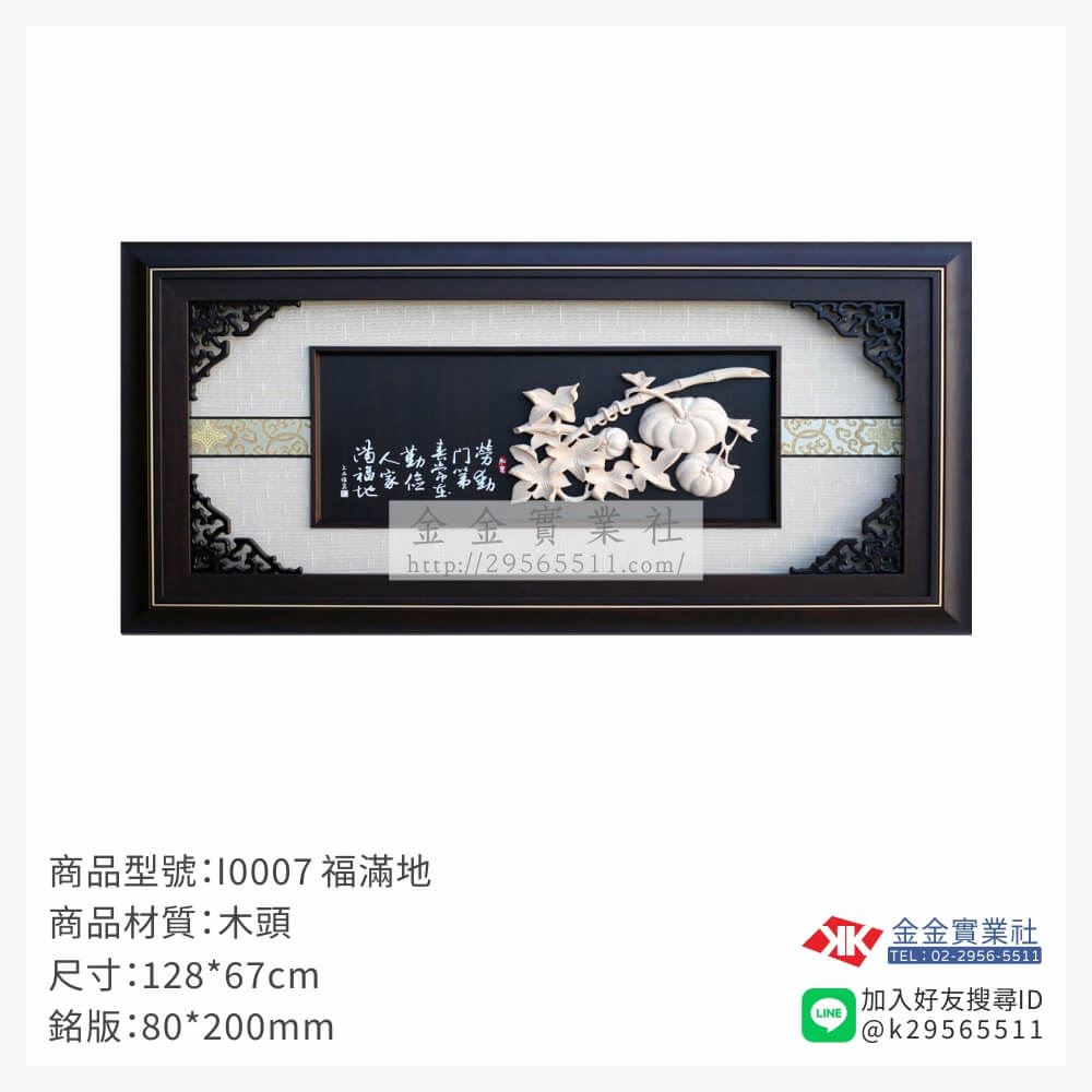 木頭造型獎座I0007產品圖片