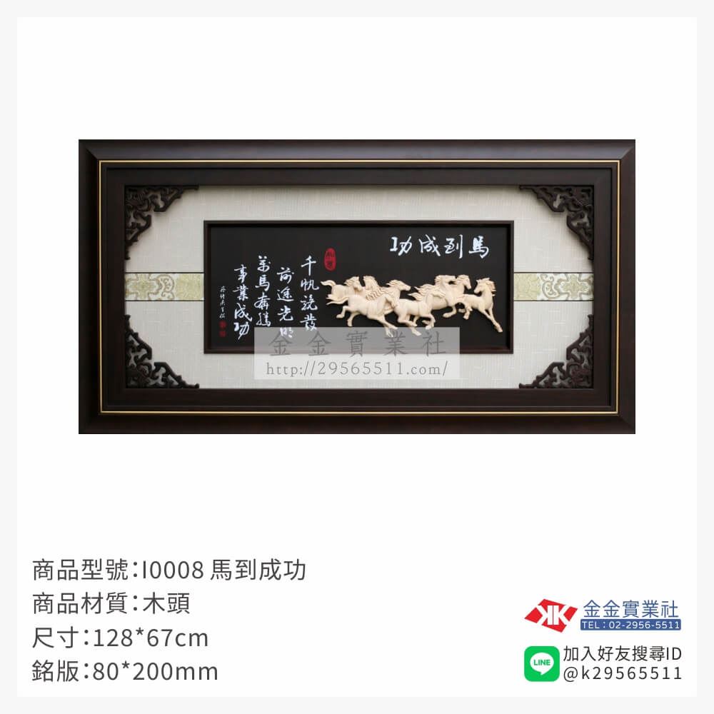 木頭造型獎座I0008產品圖片