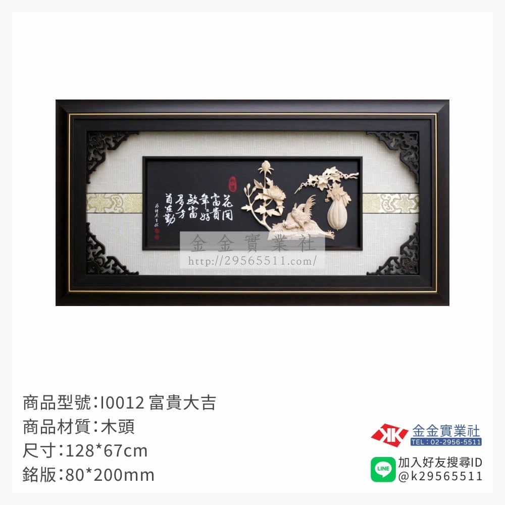 木頭造型獎座I0012產品圖片