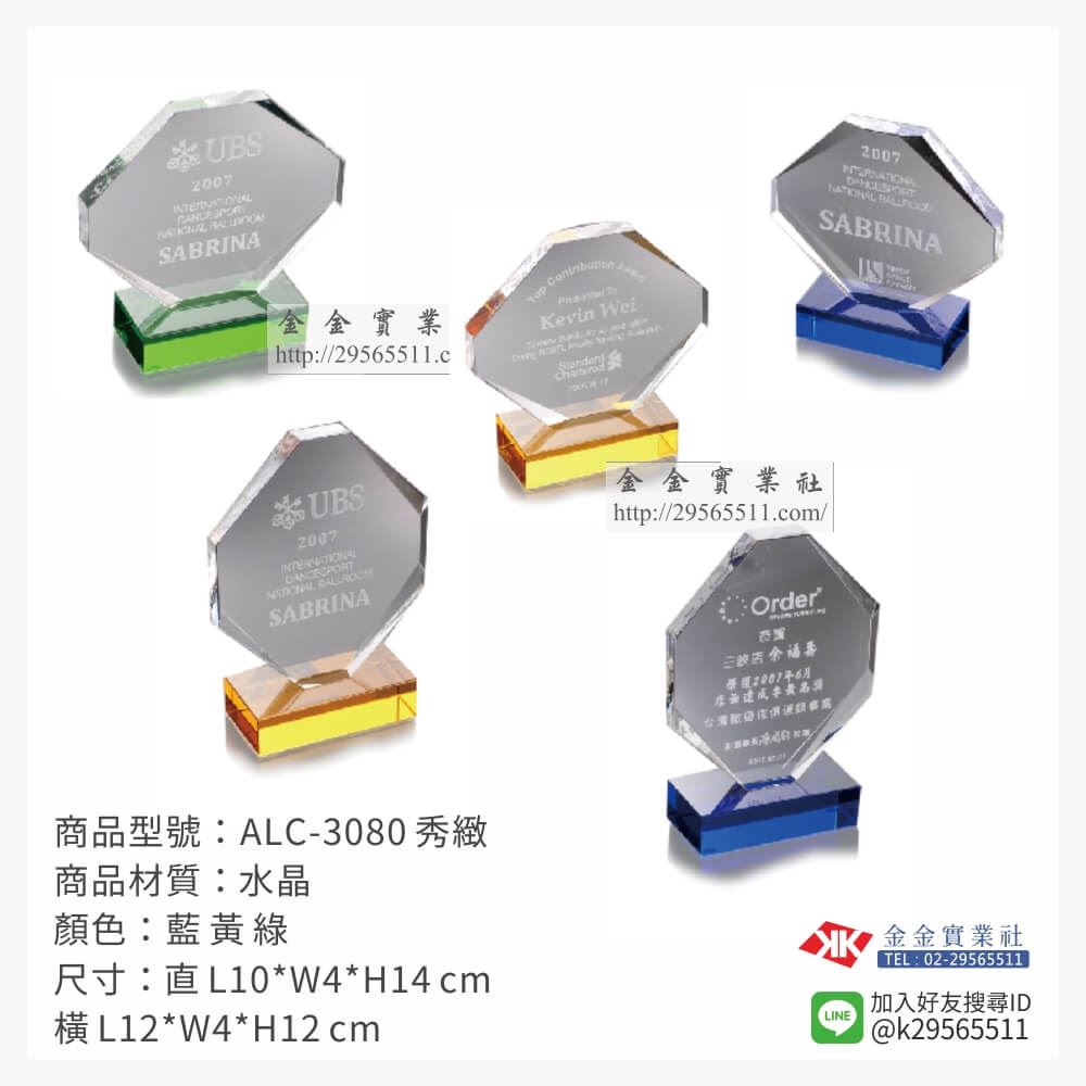 水晶獎牌ALC-3080產品圖片