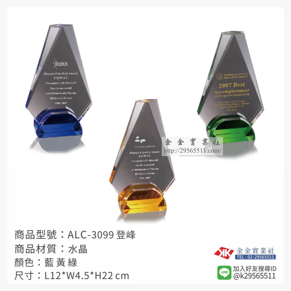 水晶獎牌ALC-3099產品圖片
