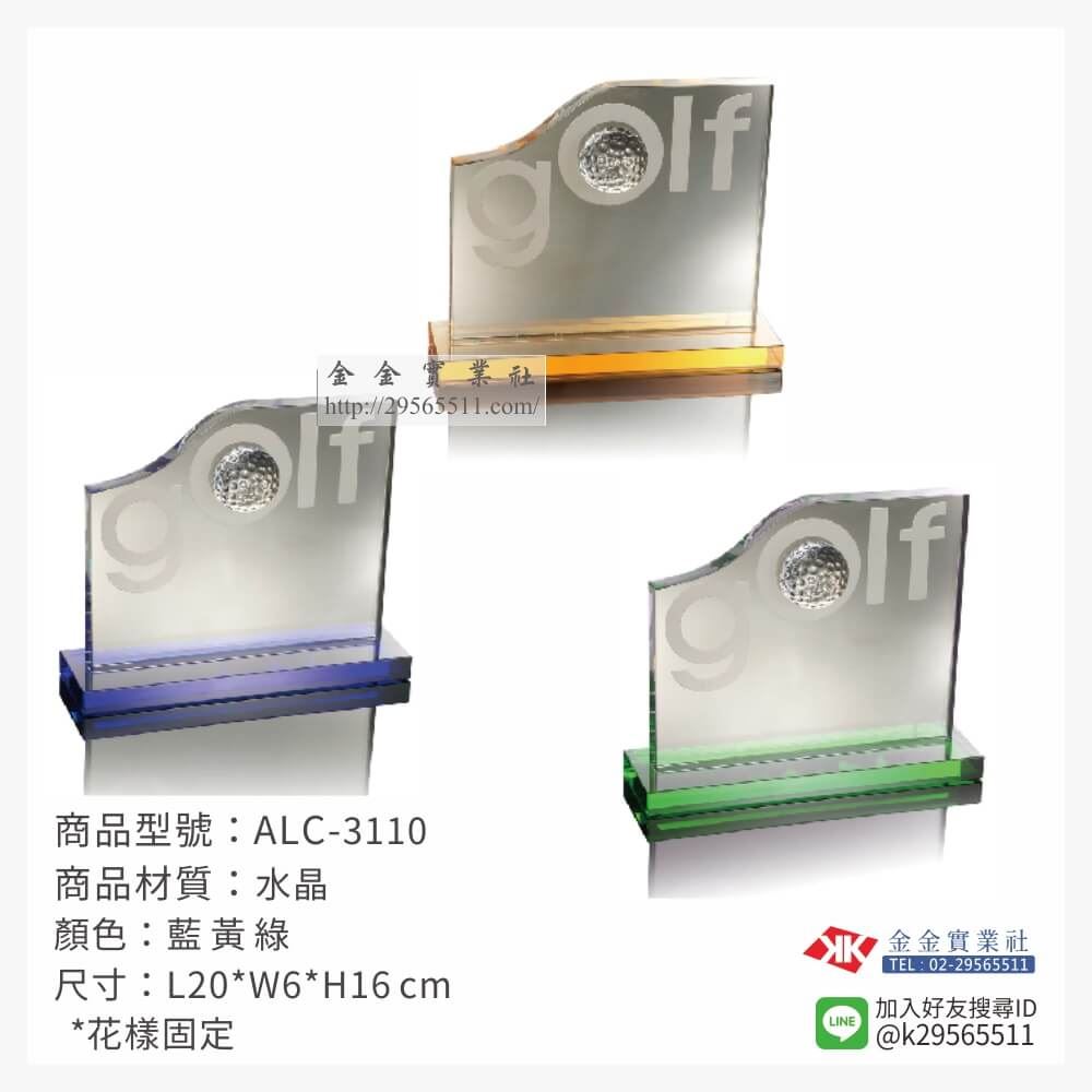 高爾夫獎座ALC-3110產品圖片