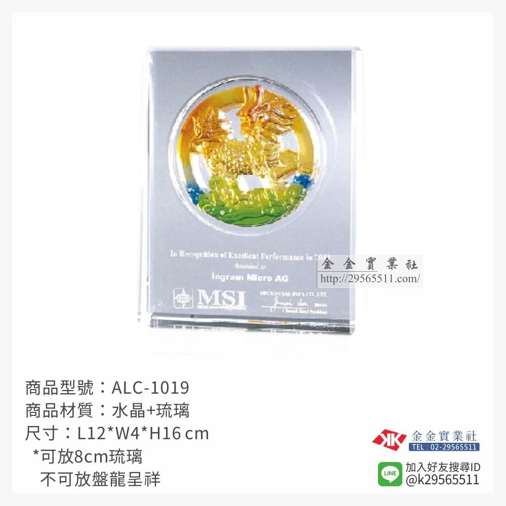 琉璃獎座ALC1019產品圖片