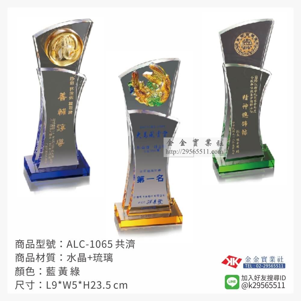 琉璃獎座ALC1065產品圖片