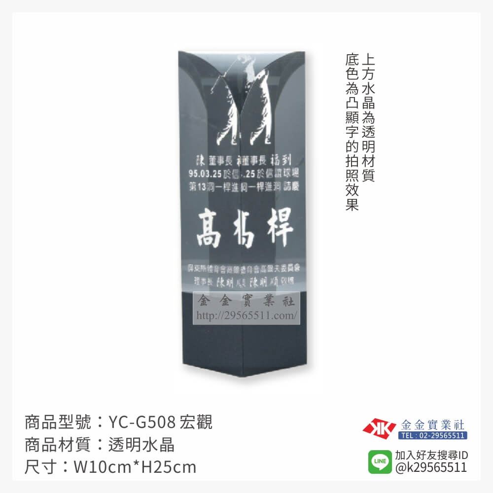 高爾夫獎座YC-G508產品圖片
