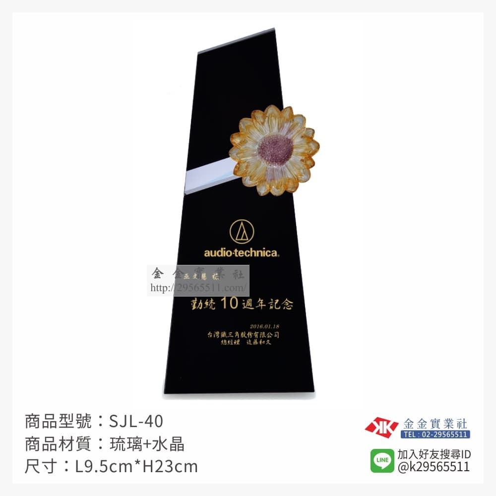 琉璃獎座SJL-40產品圖片