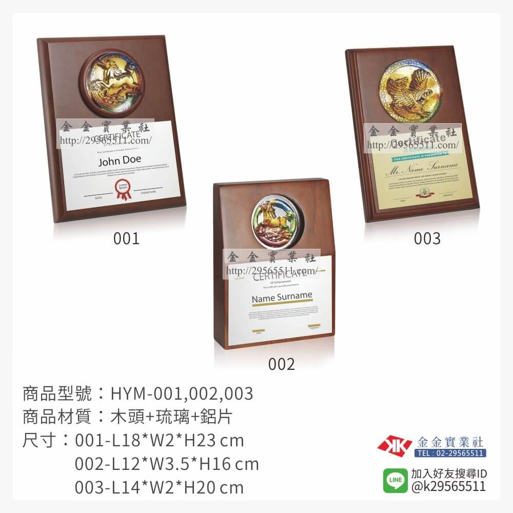 木頭獎牌HYM-001產品圖片