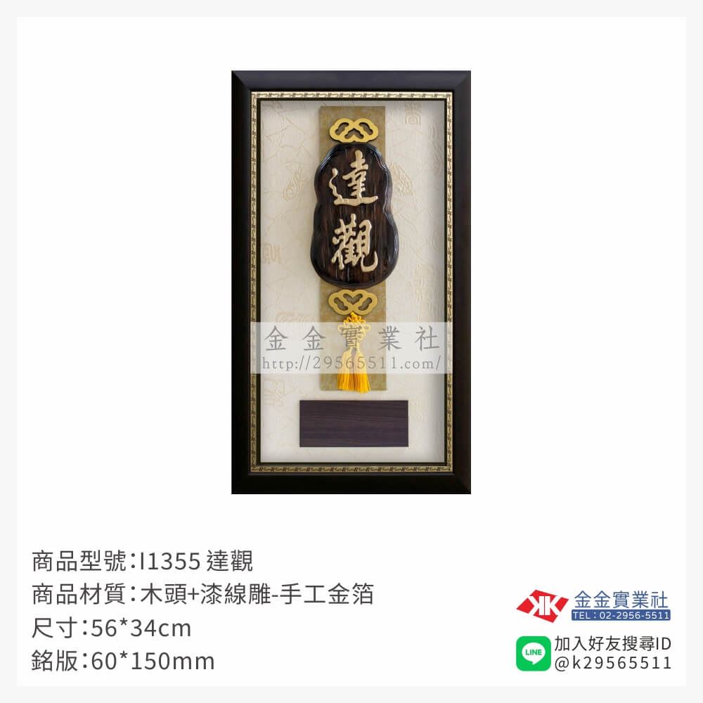 木頭造型獎座i1355產品圖片
