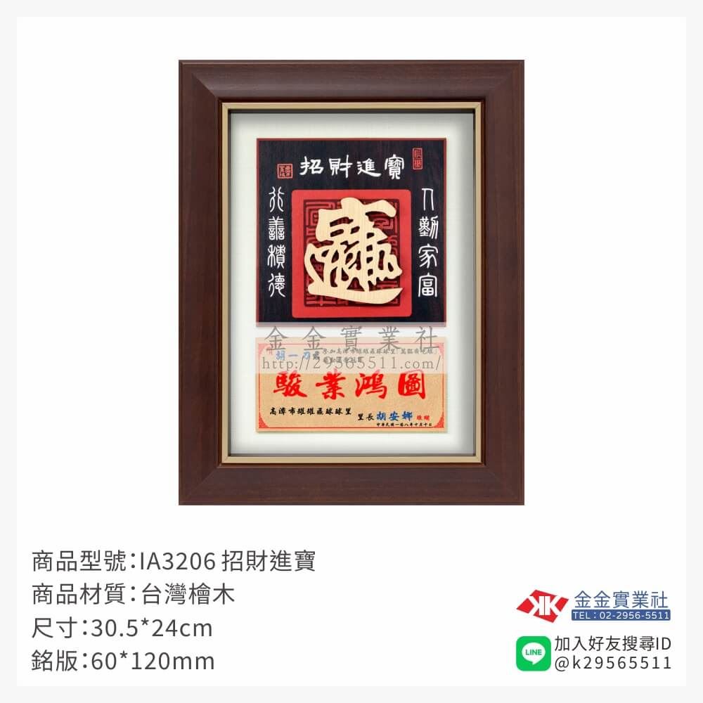 木頭造型獎座IA3206產品圖片