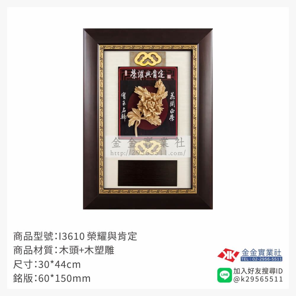 木頭造型獎座I3610產品圖片