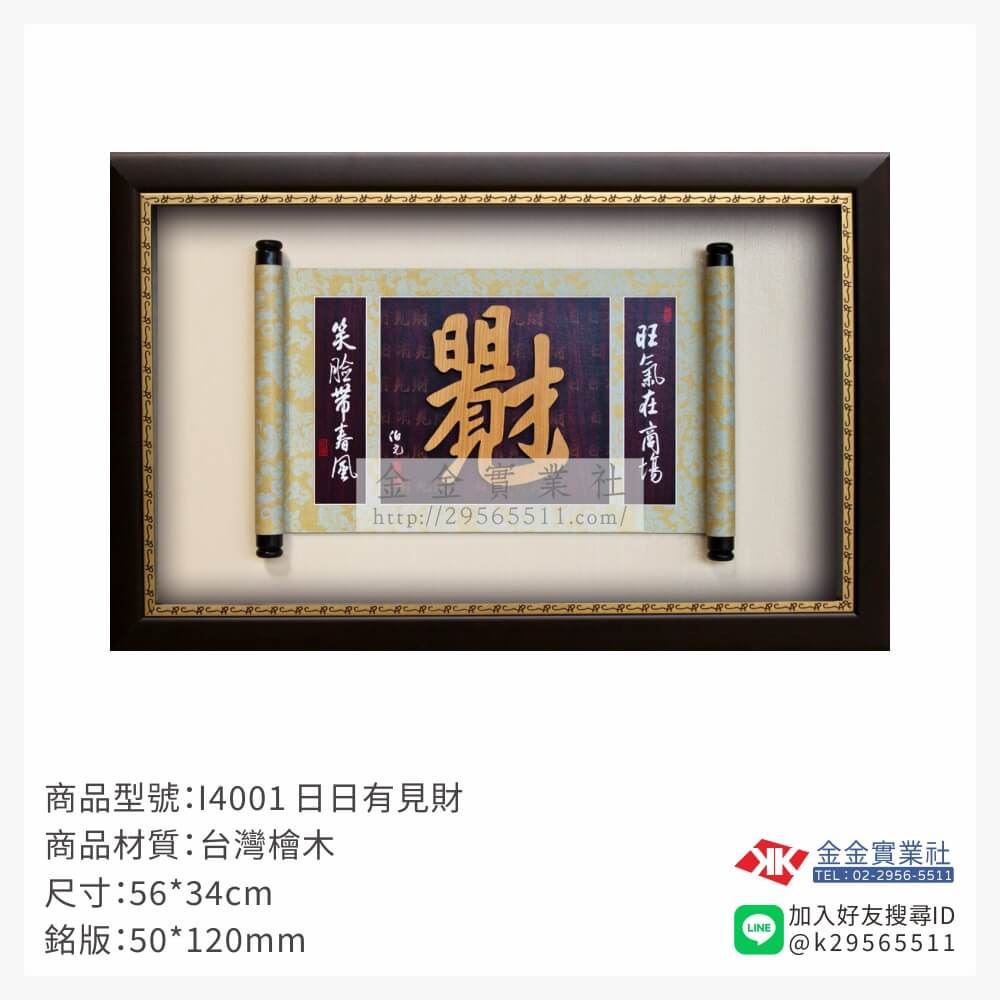 木頭造型獎座I4001產品圖片