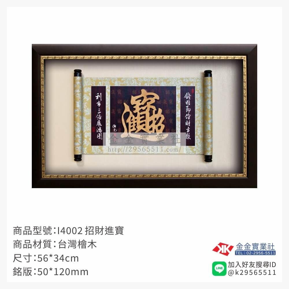 木頭造型獎座I4002產品圖片