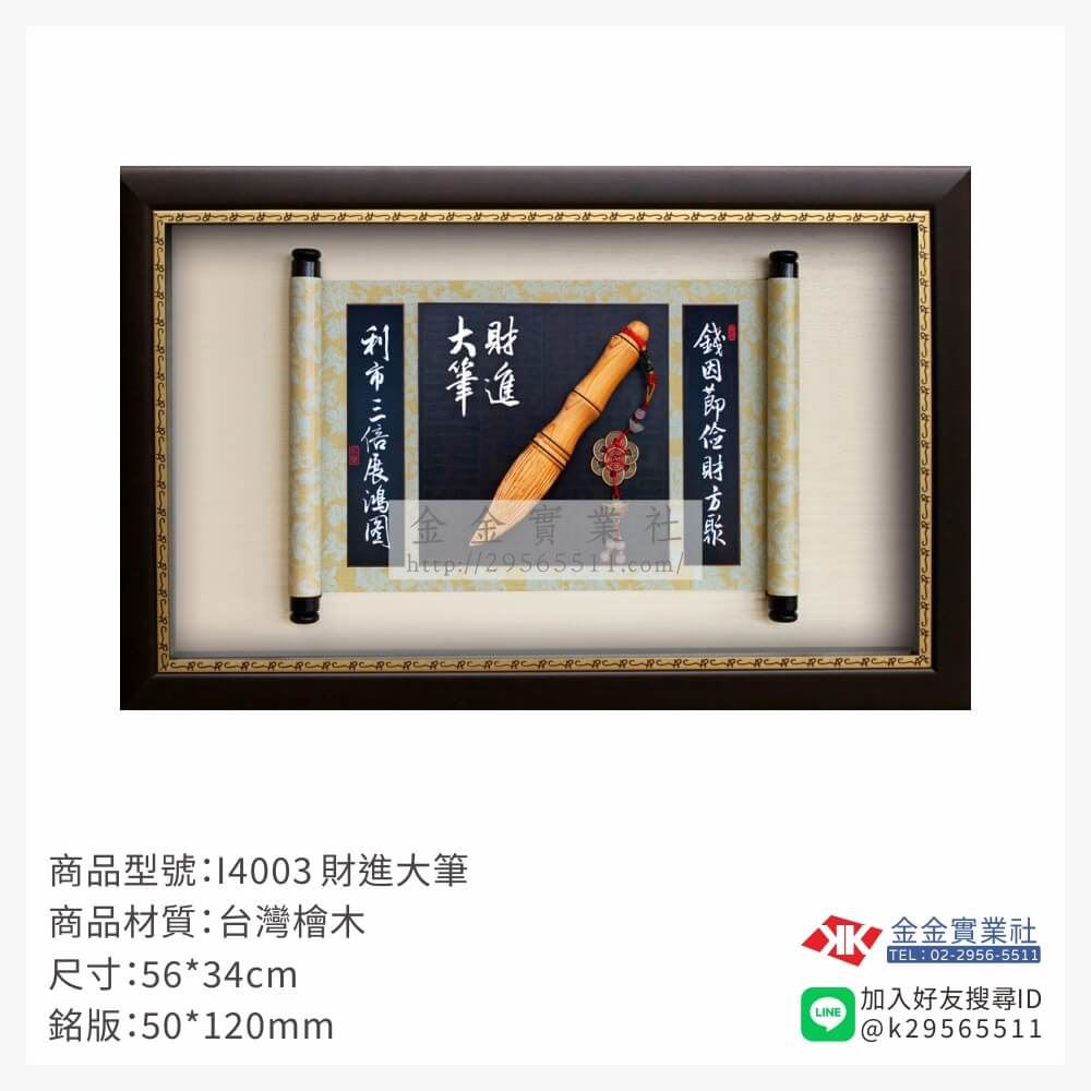 木頭造型獎座I4003產品圖片