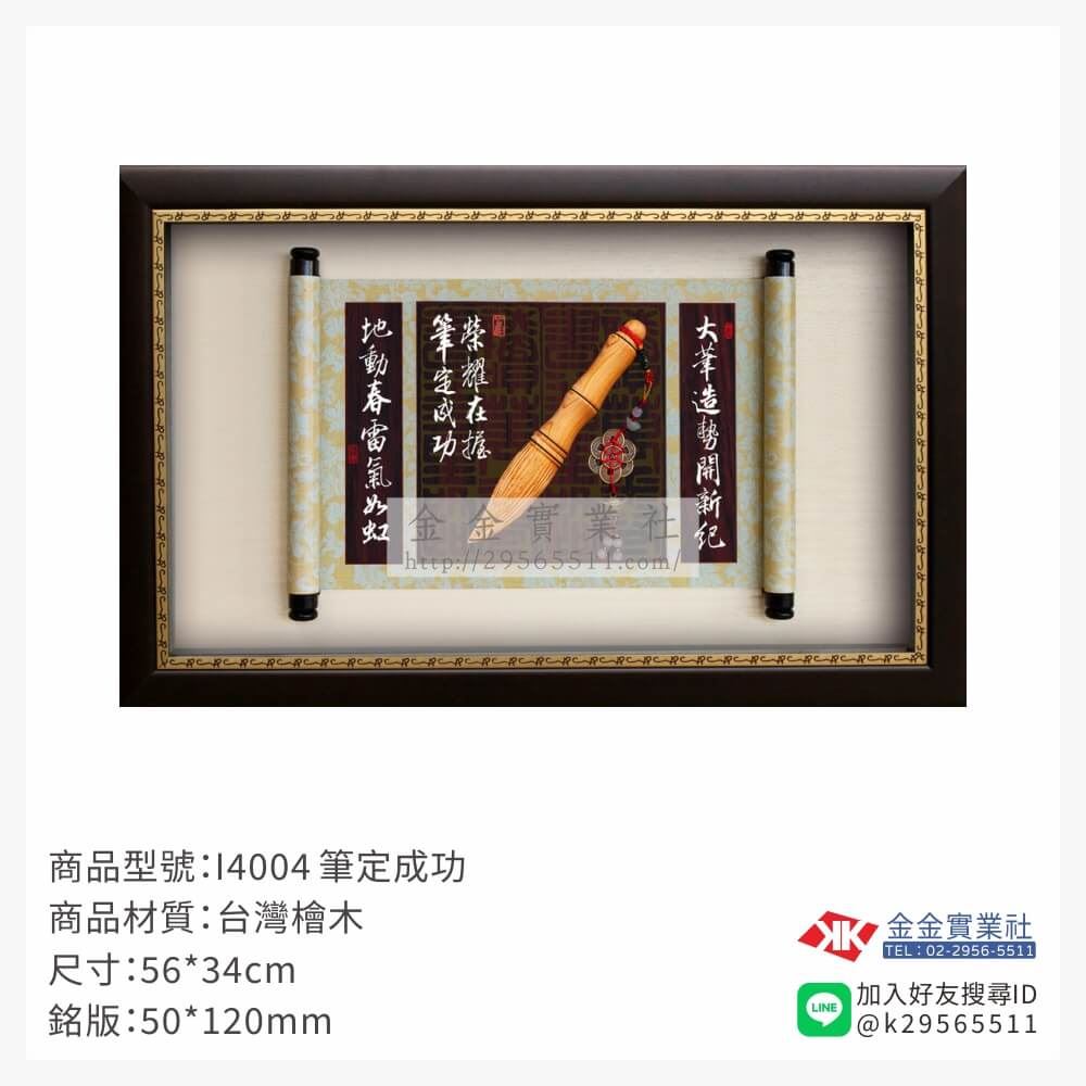 木頭造型獎座I4004產品圖片