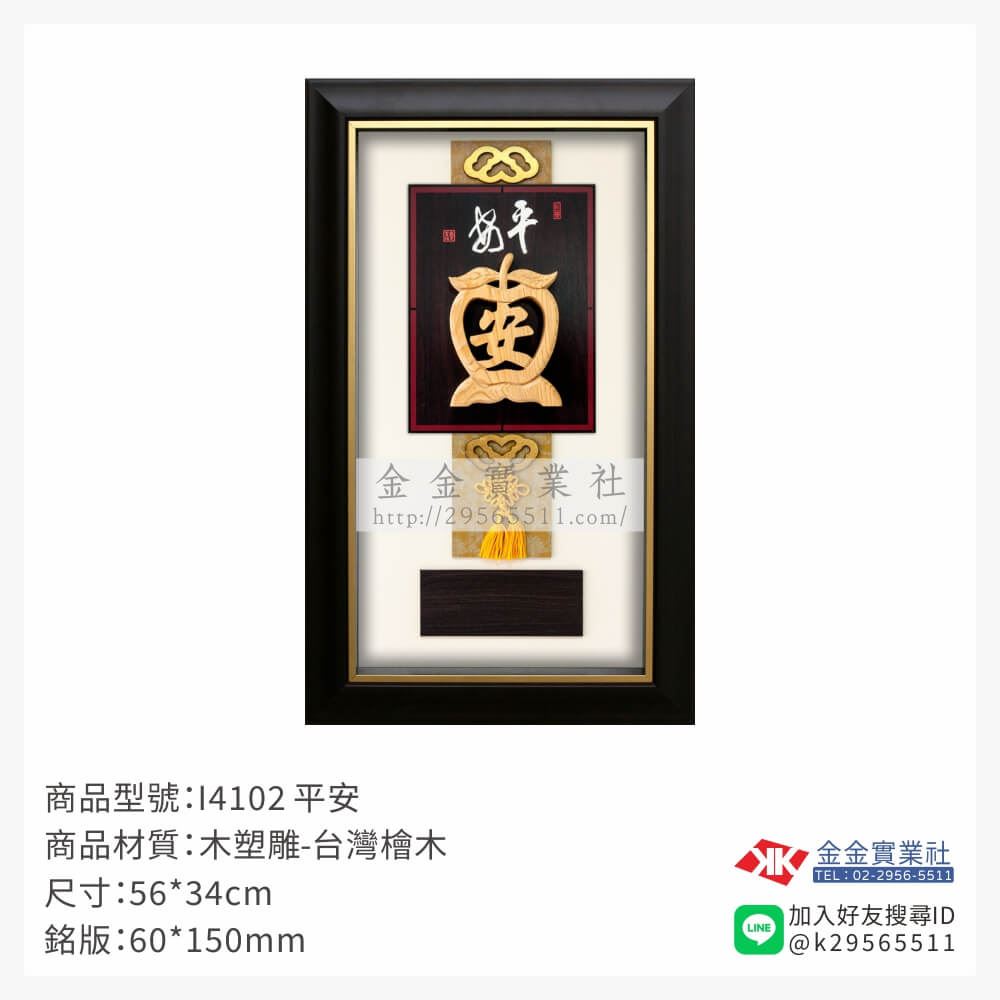 木頭造型獎座I4102產品圖片