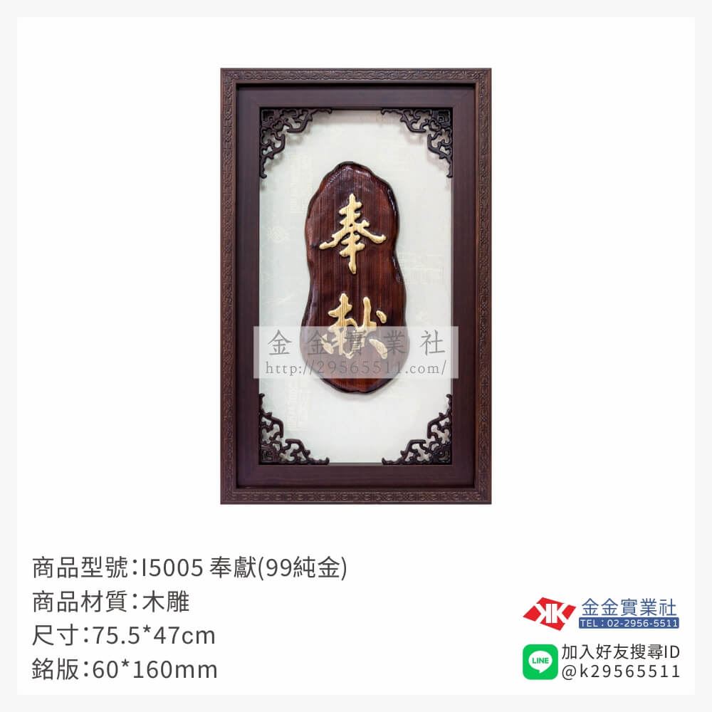 木頭造型獎座I5005產品圖片