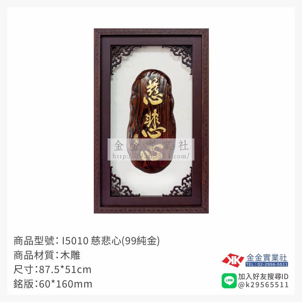 木頭造型獎座I5010產品圖片
