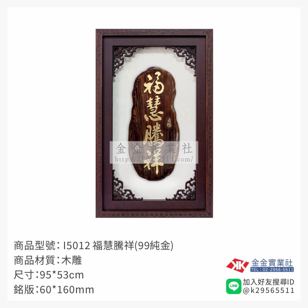 木頭造型獎座I5012產品圖片