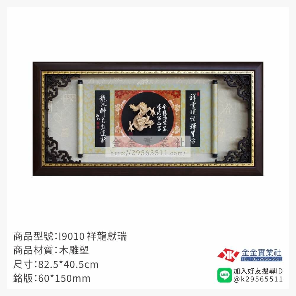 木頭造型獎座I9010產品圖片