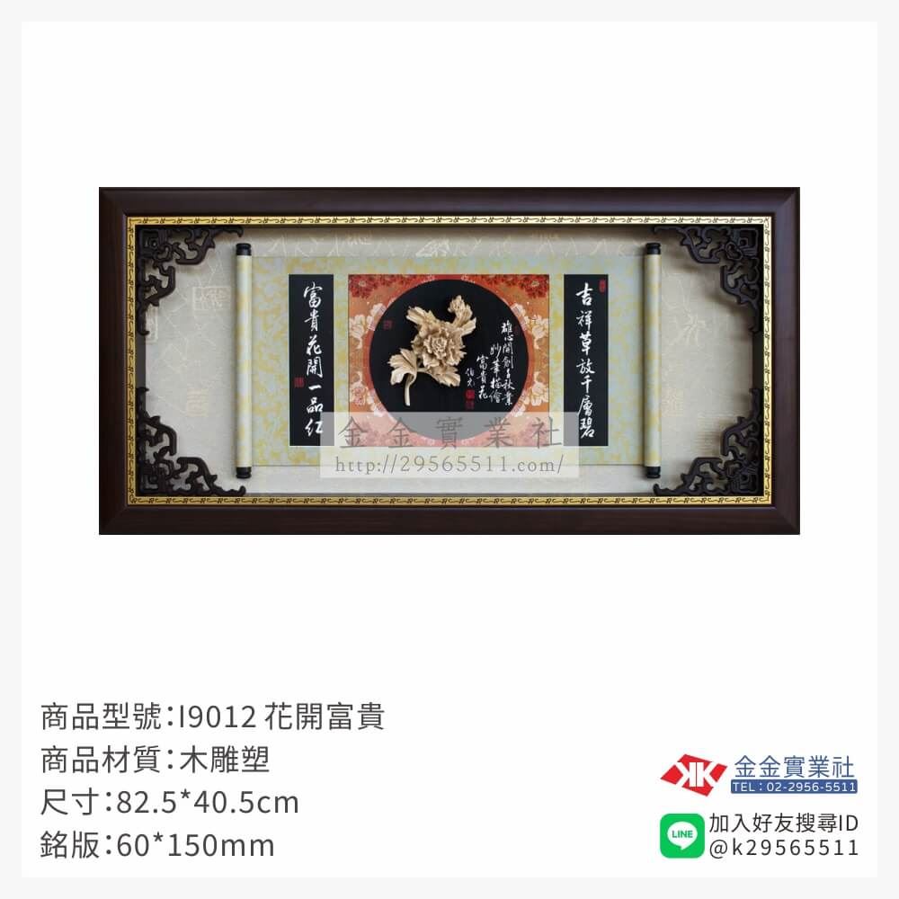 木頭造型獎座I9012產品圖片