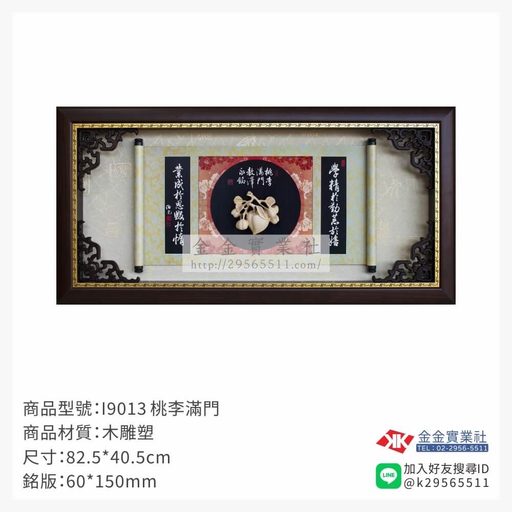 木頭造型獎座I9013產品圖片