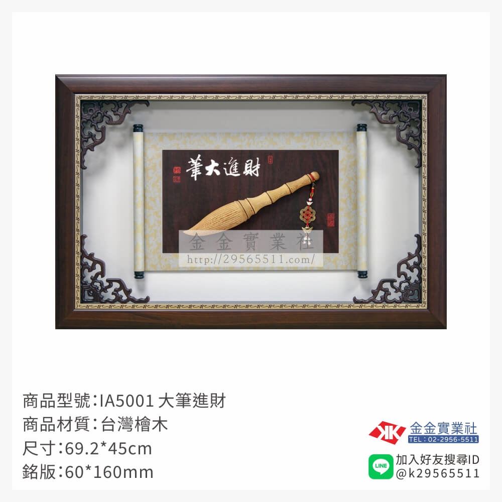 木頭造型獎座IA5001產品圖片