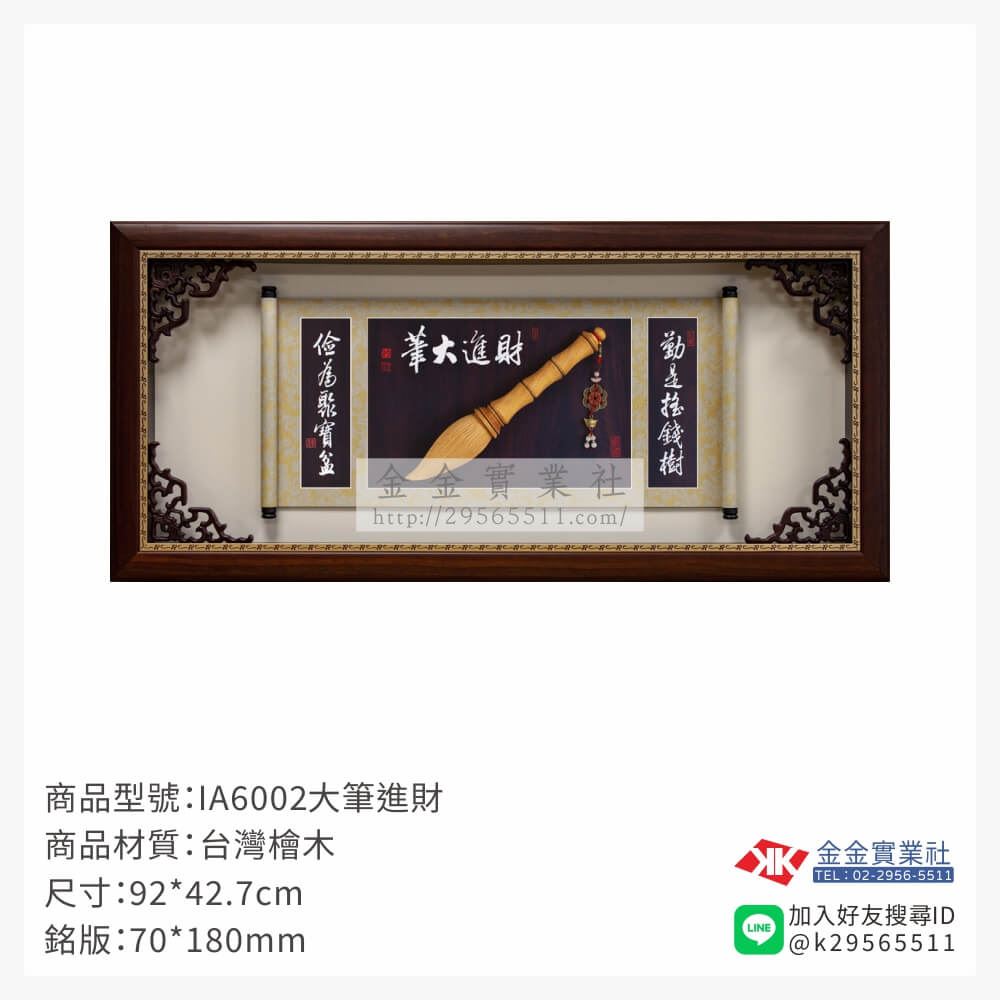 木頭造型獎座IA6002產品圖片