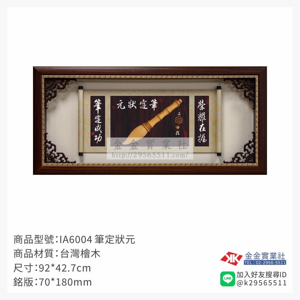 木頭造型獎座IA6004產品圖片