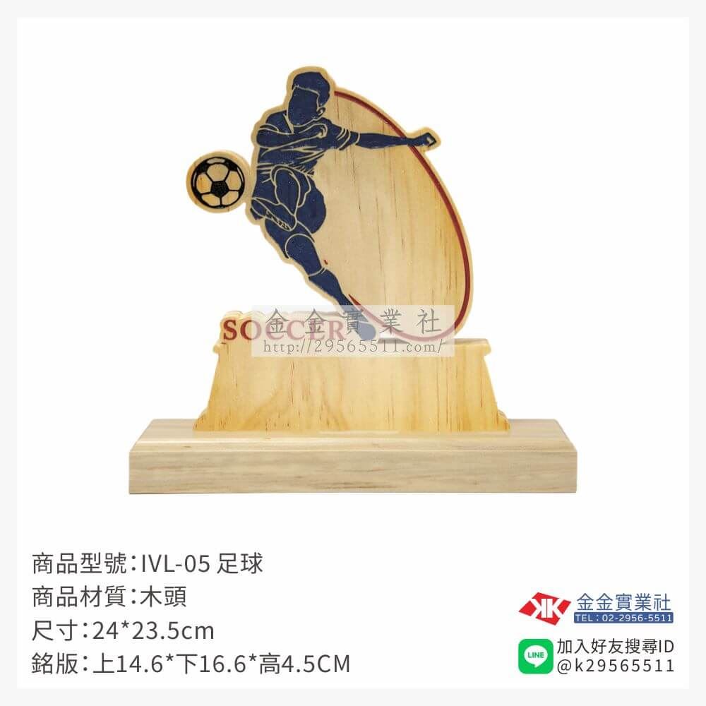 木頭造型獎座IVL-05產品圖片