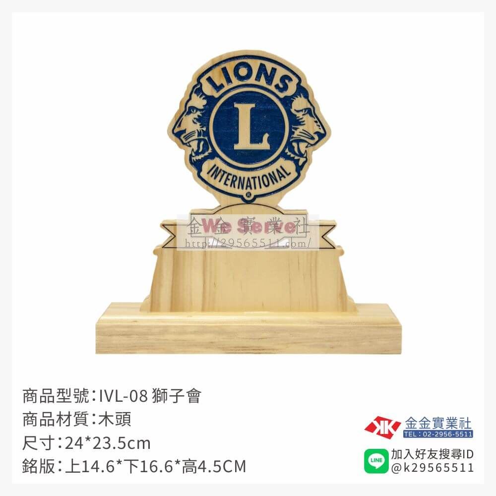 木頭造型獎座IVL-08產品圖片
