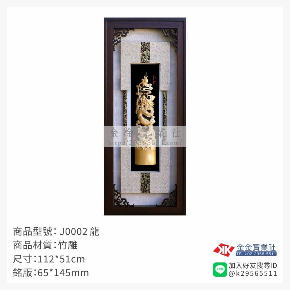 木頭造型獎座J0002產品圖片
