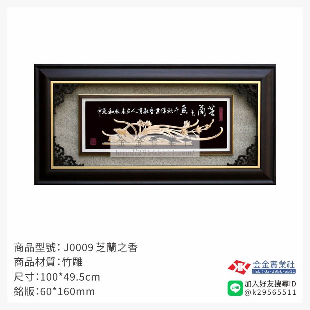 木頭造型獎座J0009產品圖片