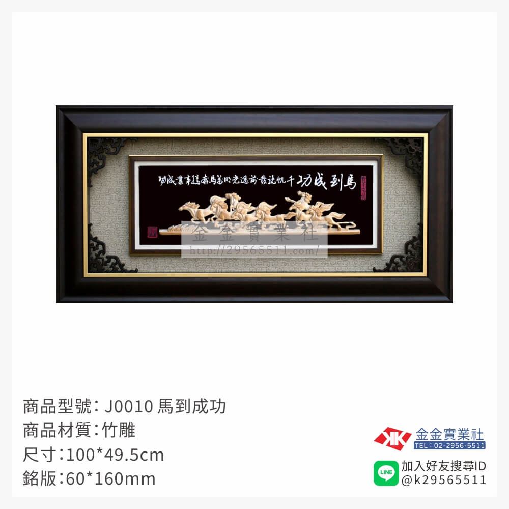 木頭造型獎座J0010產品圖片
