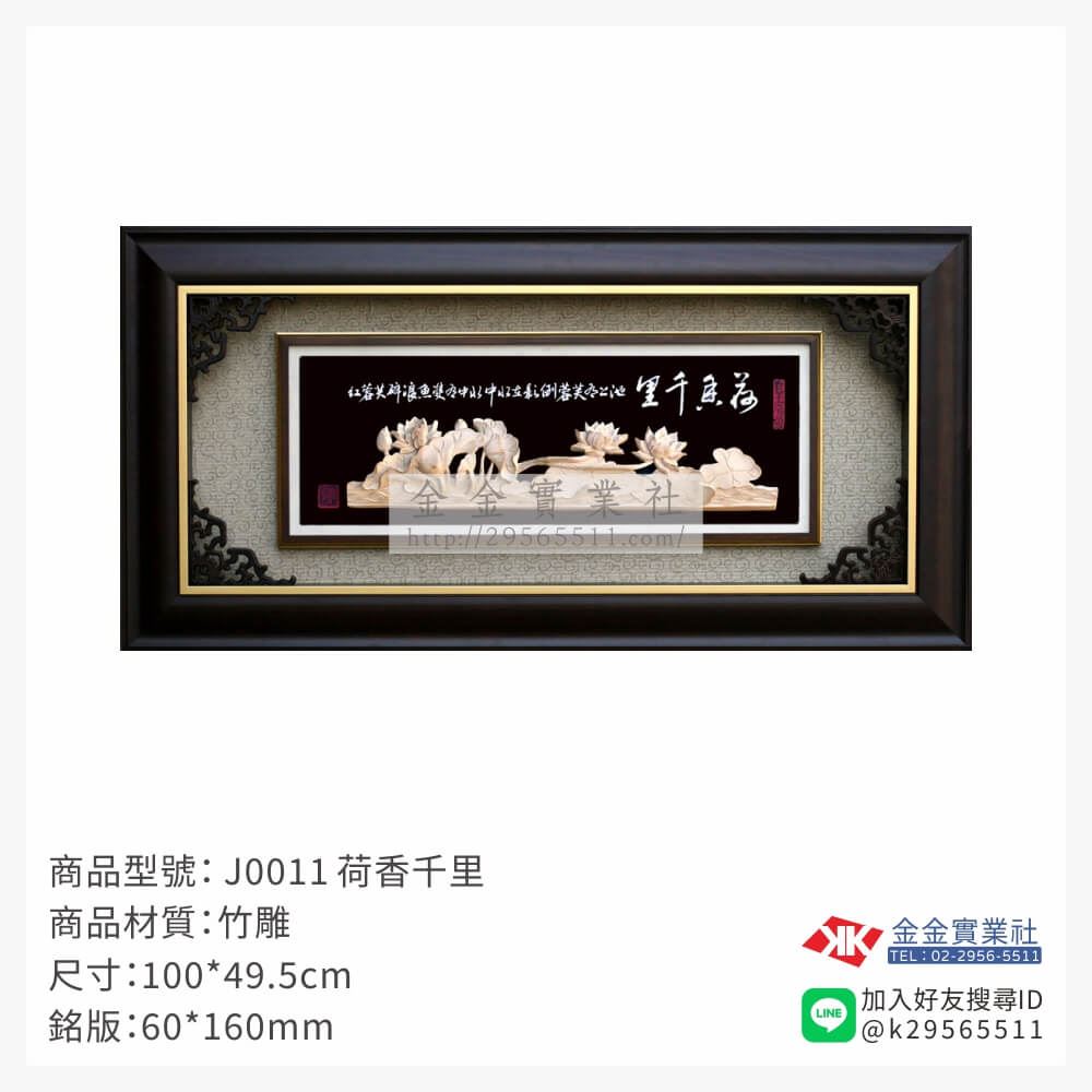 木頭造型獎座J0011產品圖片