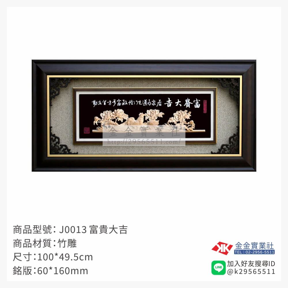 木頭造型獎座J0013產品圖片