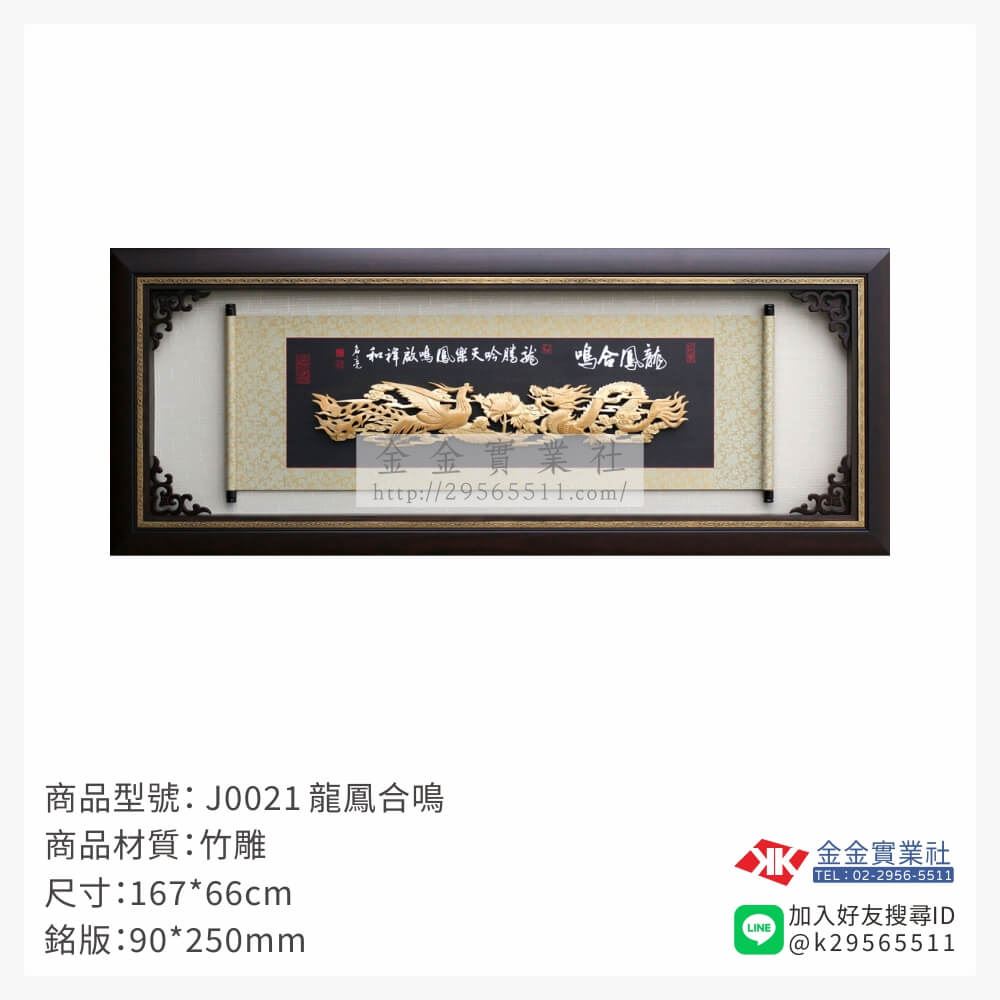 木頭造型獎座J0021產品圖片