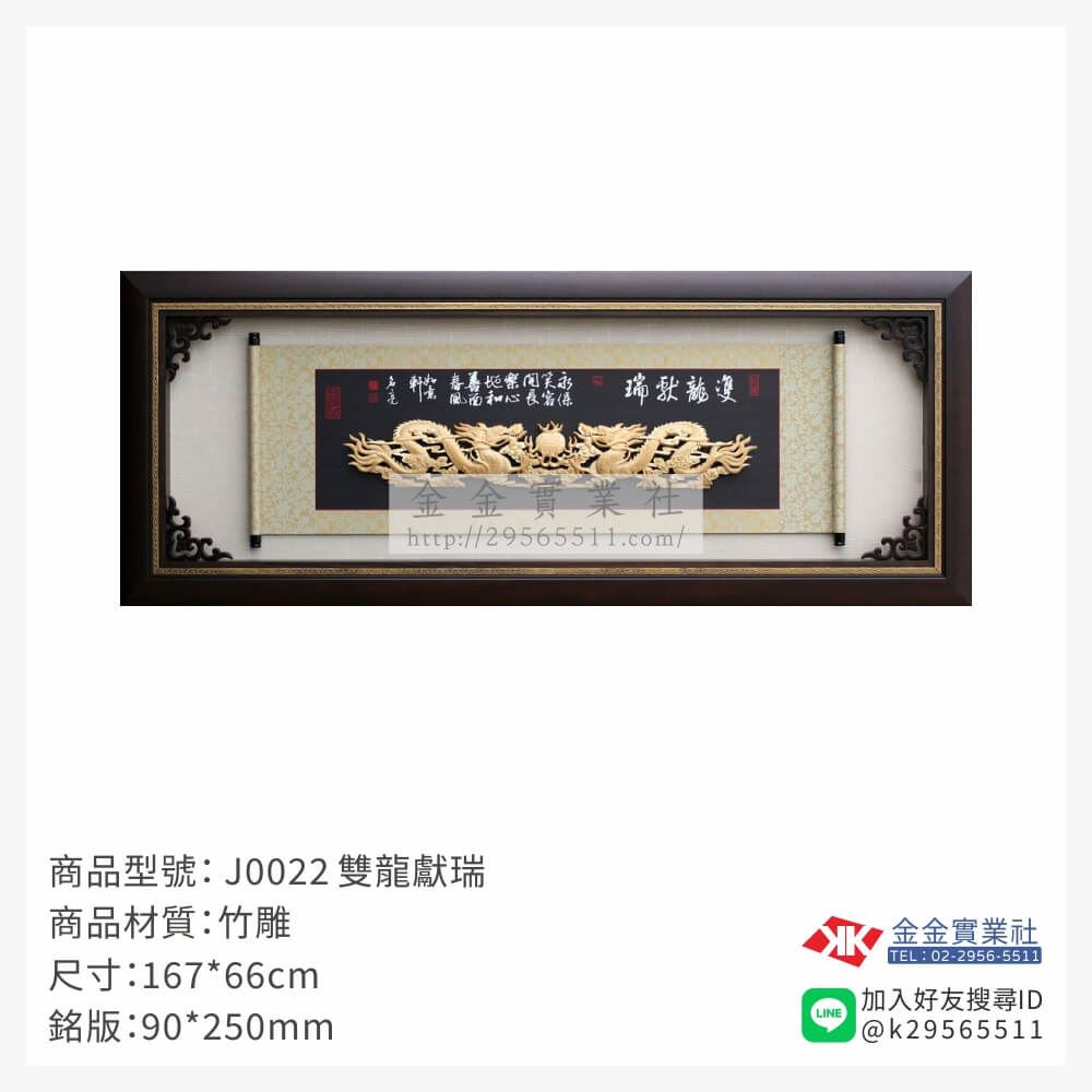 木頭造型獎座J0022產品圖片