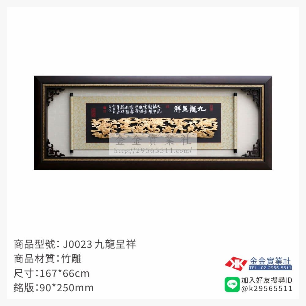 木頭造型獎座J0023產品圖片