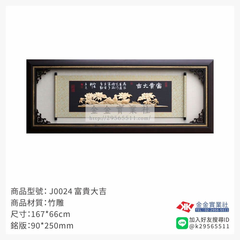 木頭造型獎座J0024產品圖片