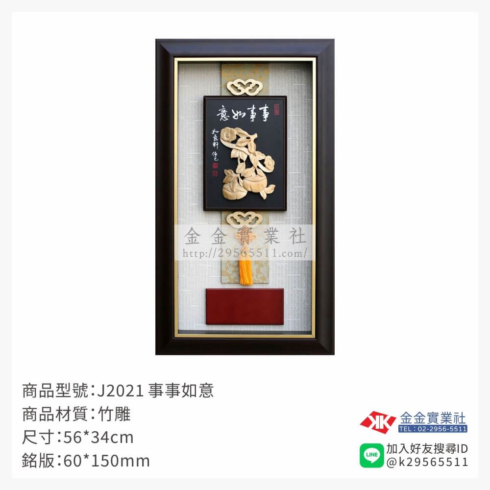 木頭造型獎座J2021產品圖片