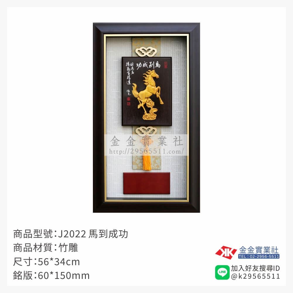 木頭造型獎座J2022產品圖片