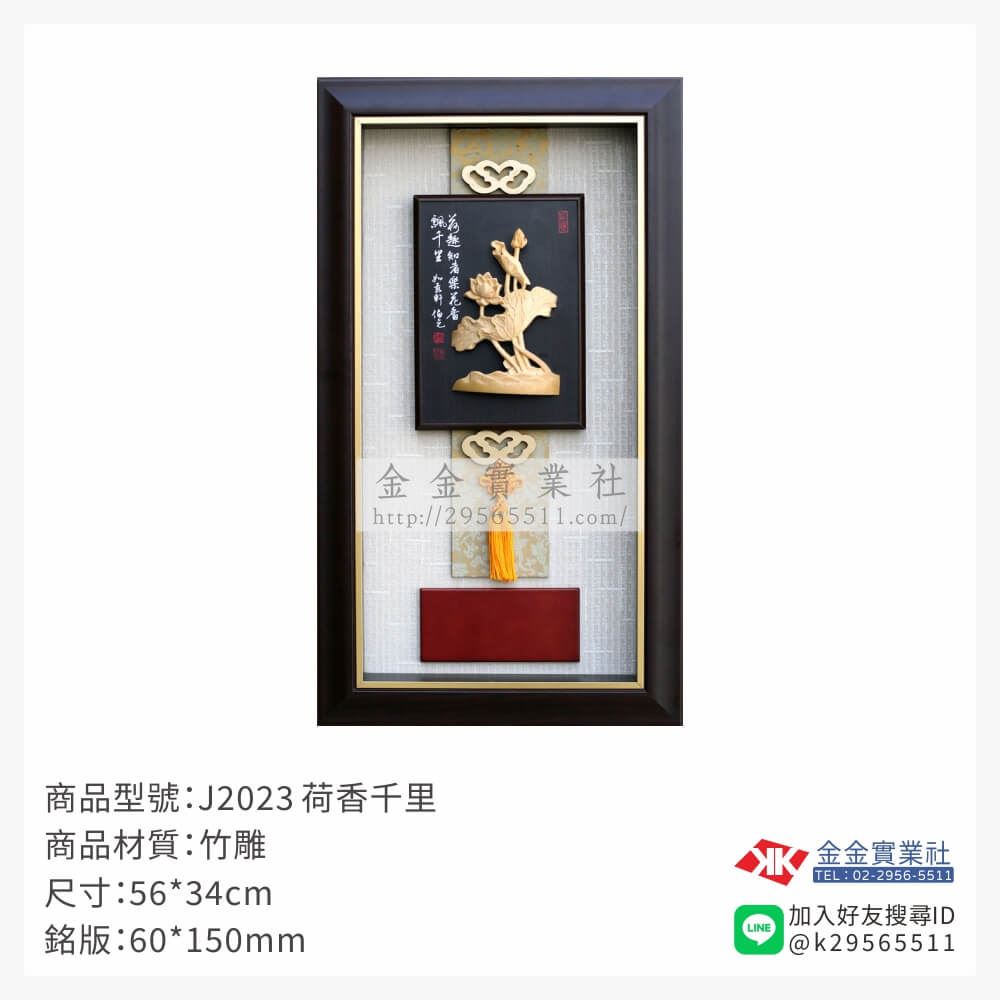 木頭造型獎座J2023產品圖片