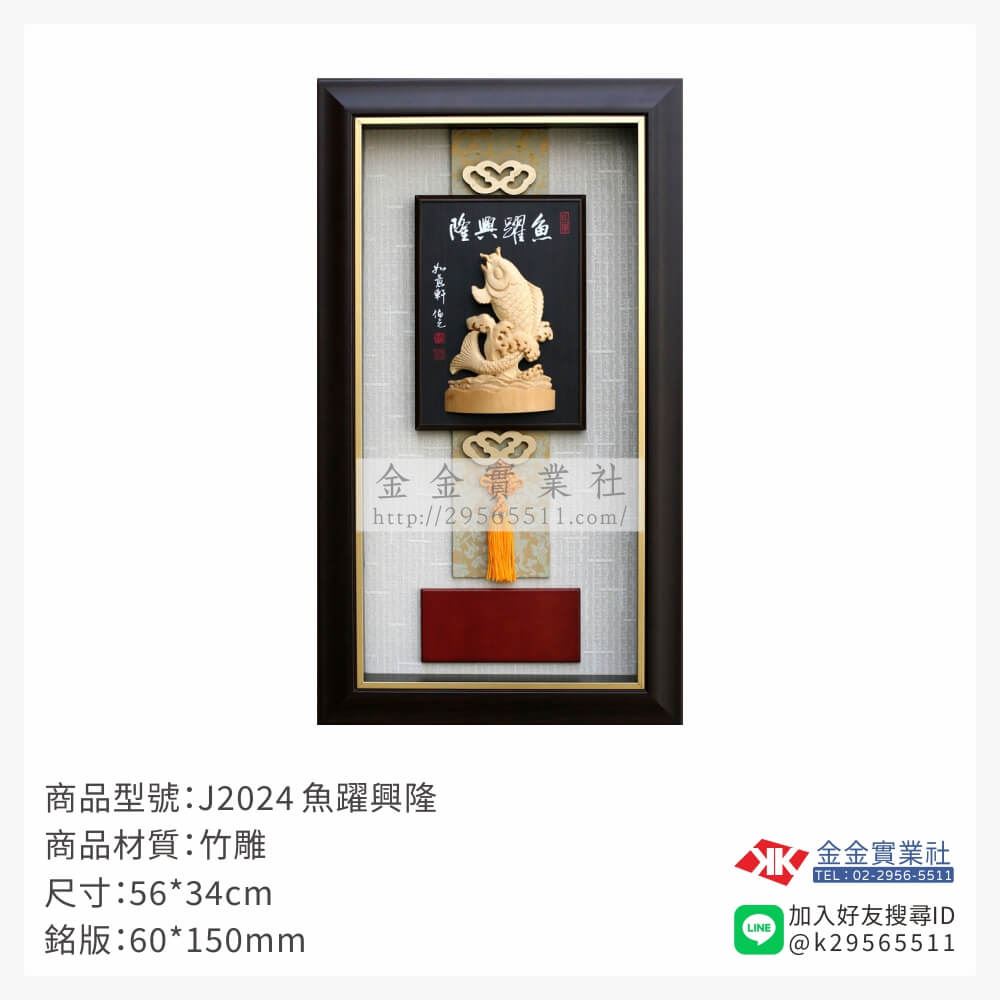 木頭造型獎座J2024產品圖片