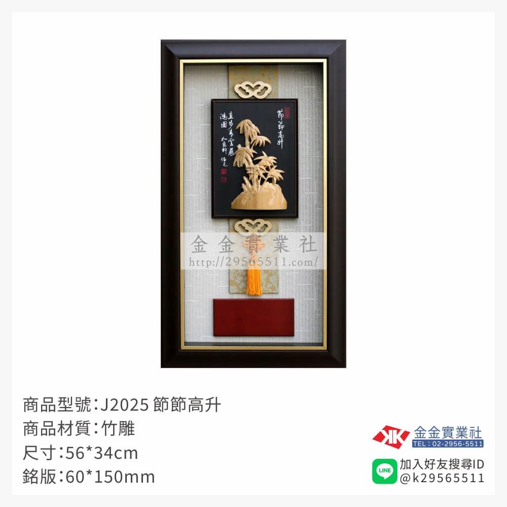木頭造型獎座J2025產品圖片