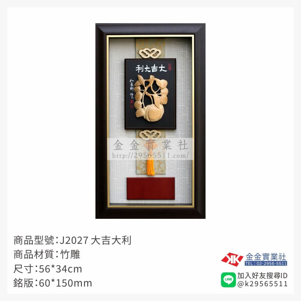 木頭造型獎座J2027產品圖片