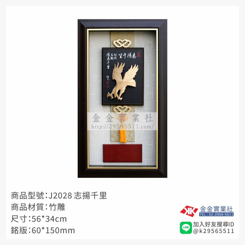 木頭造型獎座J2028產品圖片