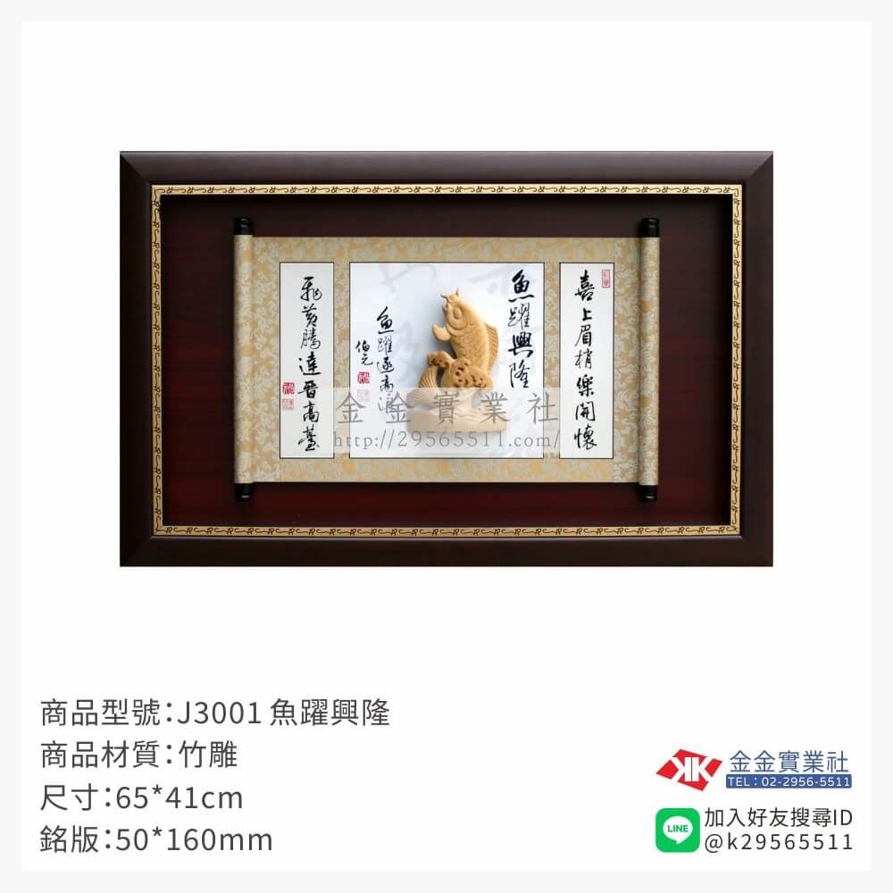 木頭造型獎座J3001產品圖片