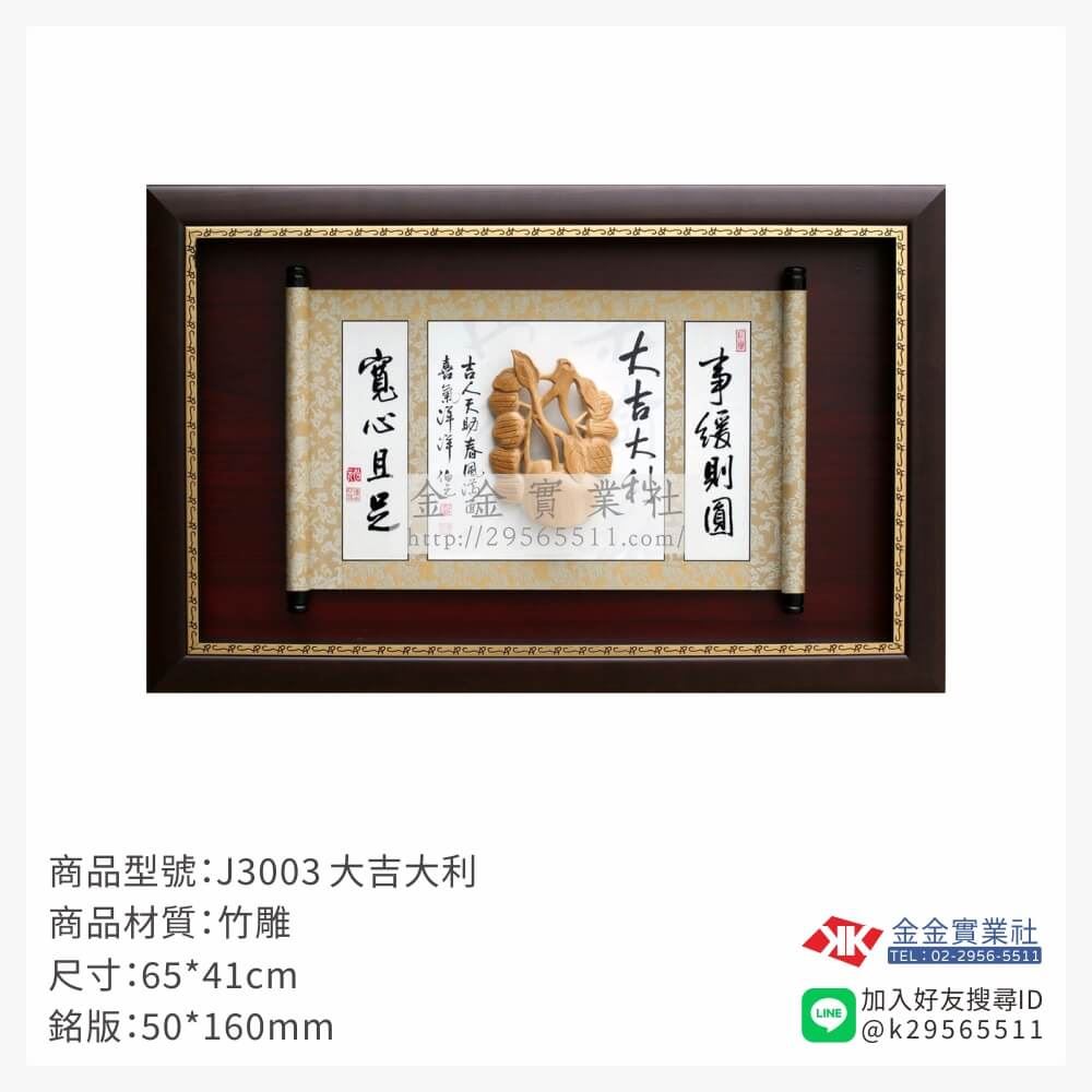 木頭造型獎座J3003產品圖片